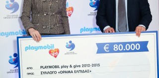 4 χρόνια PLAYMOBIL play & give: Το καινοτόμο πρόγραμμα Εταιρικής Κοινωνικής Ευθύνης της PLAYMOBIL Hellas, προσφέρει 80.000€ για την ενίσχυση του Συλλόγου ΟΡΑΜΑ ΕΛΠΙΔΑΣ